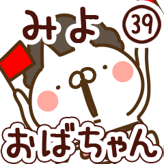 【かよこ】専用39<おばちゃん/おかん>