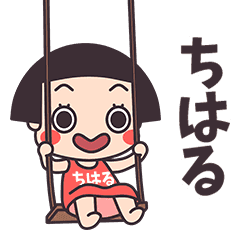 Okappa Chiharu