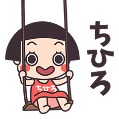 Okappa Chihiro