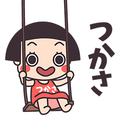 Okappa Tsukasa