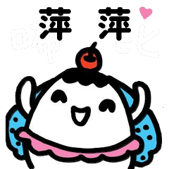 Miss Bubbi name sticker - For PinggPing