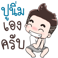 Name Poonim NaKrubb ++