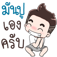 Name Munpu NaKrubb ++