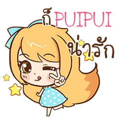 PUIPUI cute cute e