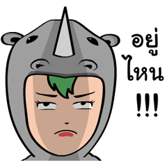 รักวุ่นวายนายหมาแก่