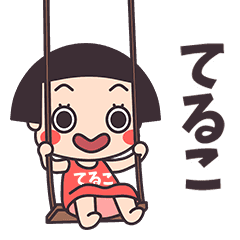 Okappa Teruko