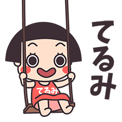 Okappa Terumi