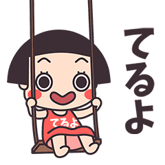 Okappa Teruyo