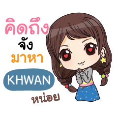 KHWAN waanwaan V.2 e