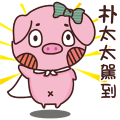 Coco Pig -Name stickers - Mrs.Pu