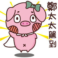 Coco Pig -Name stickers - Mrs.Zheng