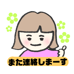Ma-chan's Daily Japanese Stamp