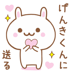 Sweet Rabbit Sticker Send To GENNKIKUNN