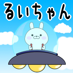 Rabbits Ruichan dedicated name sticker