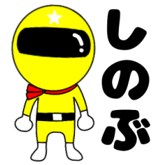 Mysterious yellow ranger Shinobu