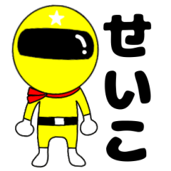 Mysterious yellow ranger Seiko