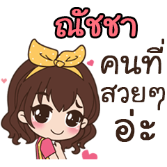This is Nutcha by sirinapa