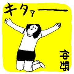 NAKANO majiyabai no.2786