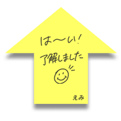 ふせんでポン For えみ Line スタンプ Line Store