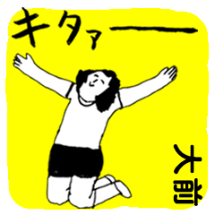 OOMAE majiyabai no.2788