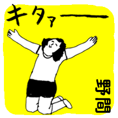 NOMA majiyabai no.2789