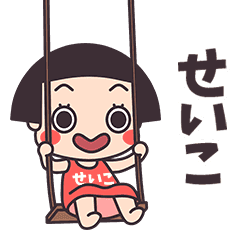 Okappa Seiko