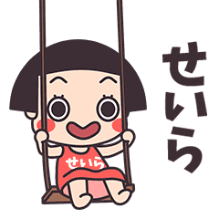 Okappa Seira