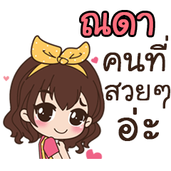 This is Nada by sirinapa