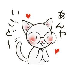Cat with Glasses @ Morioka 1 [Revised]