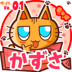 Cute cat's name sticker MY131218N05
