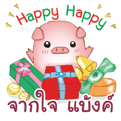 BANK Piggy : Happy New Year