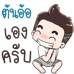 Name Tonaor NaKrub ++