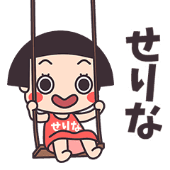 Okappa Serina
