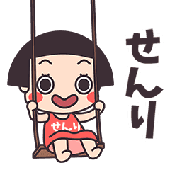 Okappa Senri