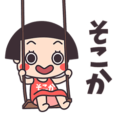 Okappa Sokoka