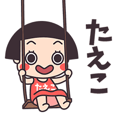 Okappa Taeko