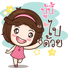 BOOBEE gamsai a little girl – Stickers LINE | LINE STORE