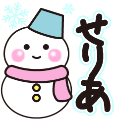 seria shiroi winter sticker