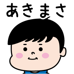 Akimasa Name of the Palipi Man