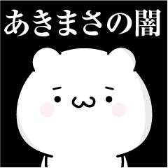 Akimasa heart's darkness