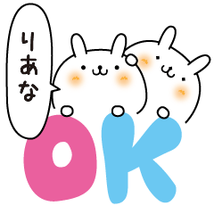 Riana slowly name Sticker
