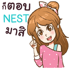 NEST my name is khaw fang e