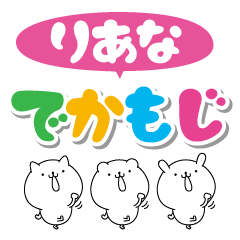 Riana big name Sticker