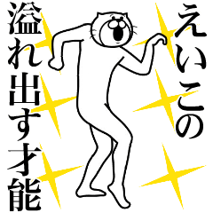 えいこ専用!超スムーズえいこスタンプ - LINE スタンプ | LINE えいこ専用!超スムーズえいこスタンプ - LINE スタンプ | LINE