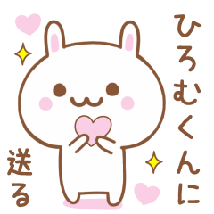 Sweet Rabbit Sticker Send To HIROMUKUNN