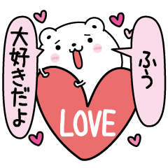 Fuu inject LOVE