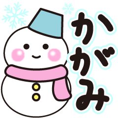 kagami winter sticker