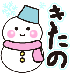 kitano winter sticker