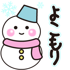 yokomori winter sticker