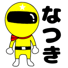 Mysterious yellow ranger Natuki